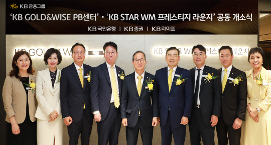 지난 27일 열린 'KB GOLD&WISE 역삼 PB센터'·'KB STAR WM 프레스티지 라운지' 개소식에서 이환주(왼쪽 세번째부터) KB라이프생명 대표이사, 이재근 KB국민은행 은행장, 양종희 KB금융그룹 회장, 김성현 KB증권 대표이사, 이홍구 KB증권 대표이사, 오승원 KB라이프파트너스 대표이사 등이 기념촬영을 하고 있다.                                                                        KB금융 제공